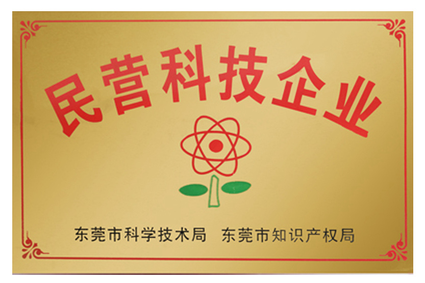 电动推杆公司荣誉证书-4.jpg